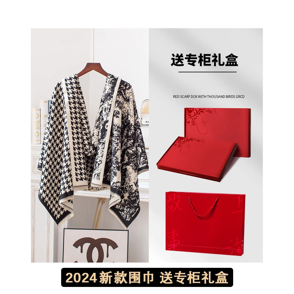 秋冬爆款双面加厚仿羊绒动物深林装饰百搭保暖披肩妈妈送礼礼盒装