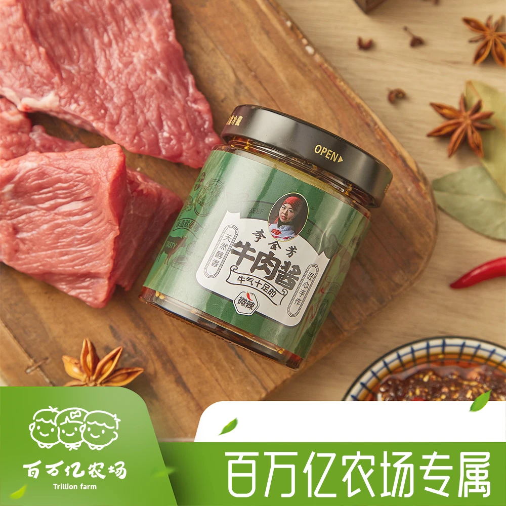 【百万亿妈妈专属】大块牛肉下饭牛肉酱