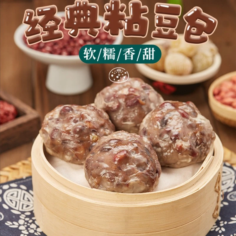 【MM】李金芳自创特色传统手工粗粮低脂五谷杂粮代餐粘豆包500g*2