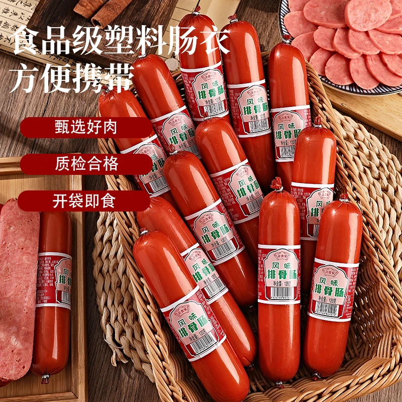 会食家风味排骨肠传统工艺香嫩美味塑料肠衣烧烤营养优选食用自然