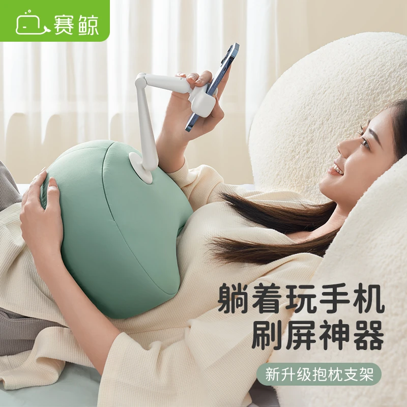 XGear/赛鲸U5P手机抱枕支架U型懒人支架床头沙发追剧好物居家舒适