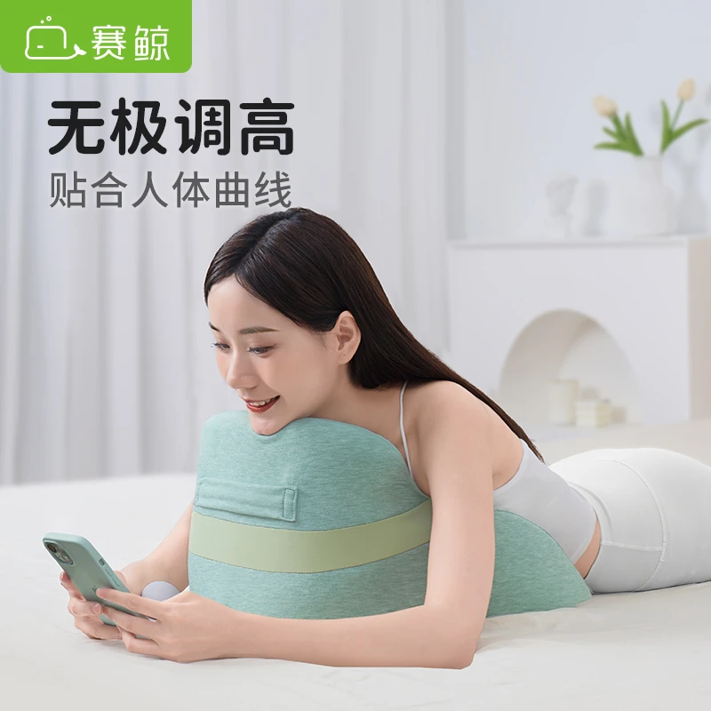 赛鲸C3床上趴枕可调节俯卧趴枕头看书玩手机趴着睡觉枕垫