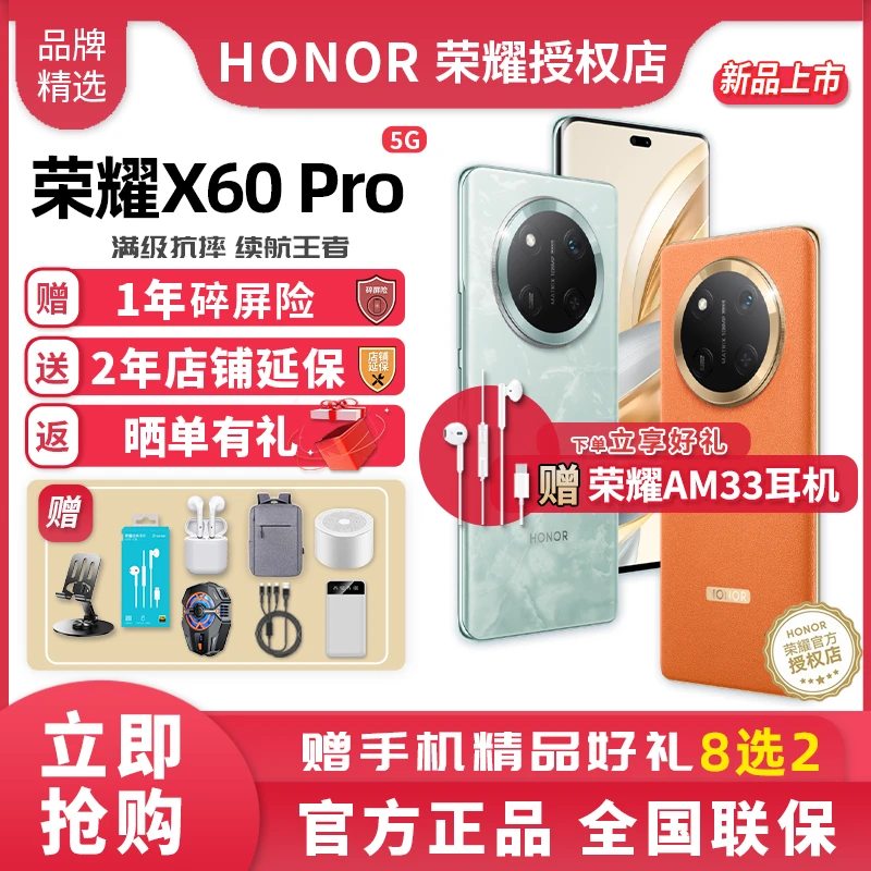 【年货】荣耀X60Pro 曲面屏长续航大电池时尚抗摔高清影像游戏手机