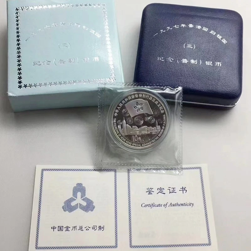 1997年香港回归祖国第三组1盎司银币.香港第3组银币.带盒带证