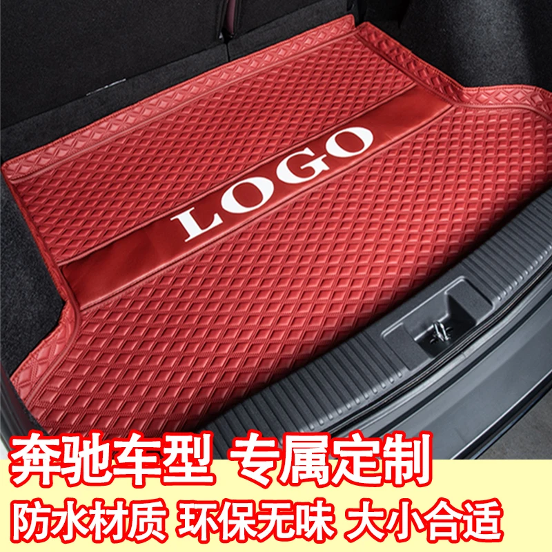 奔驰E级S级C级A级B级CLA/GLA/GLB/GLC/GLE/GLS/GLK专用后备箱垫