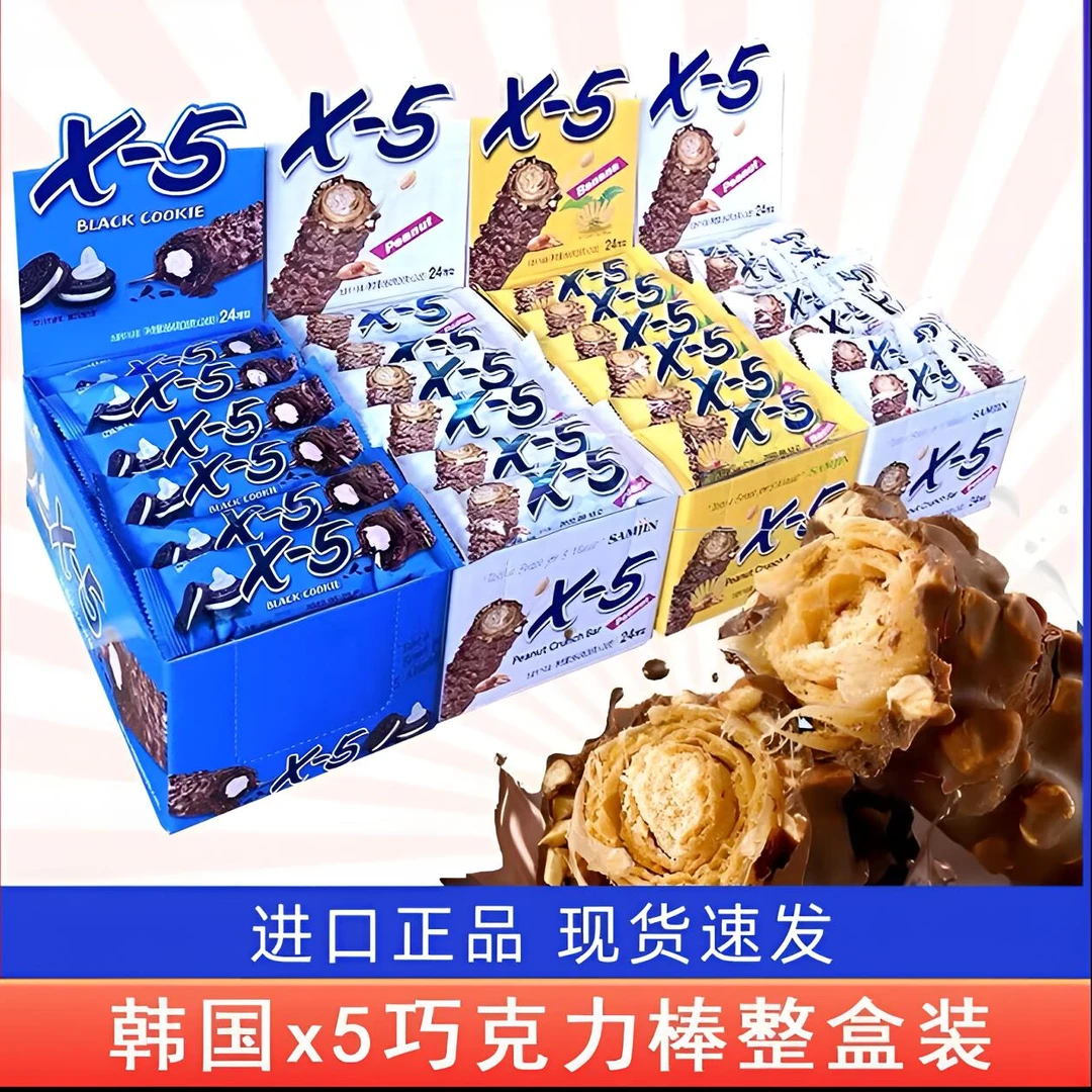 韩国进口X-5巧克力夹心花生坚果奥利奥能量棒充饥36g24支大盒零食