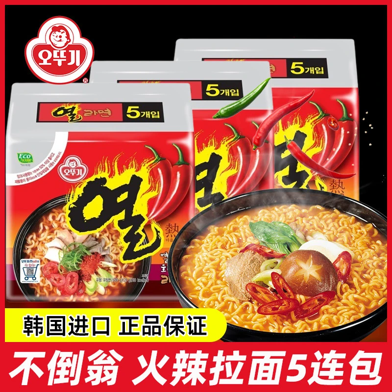 韩国原装进口不倒翁超辣热拉面劲道方便面优选夜宵速食金拉面食品