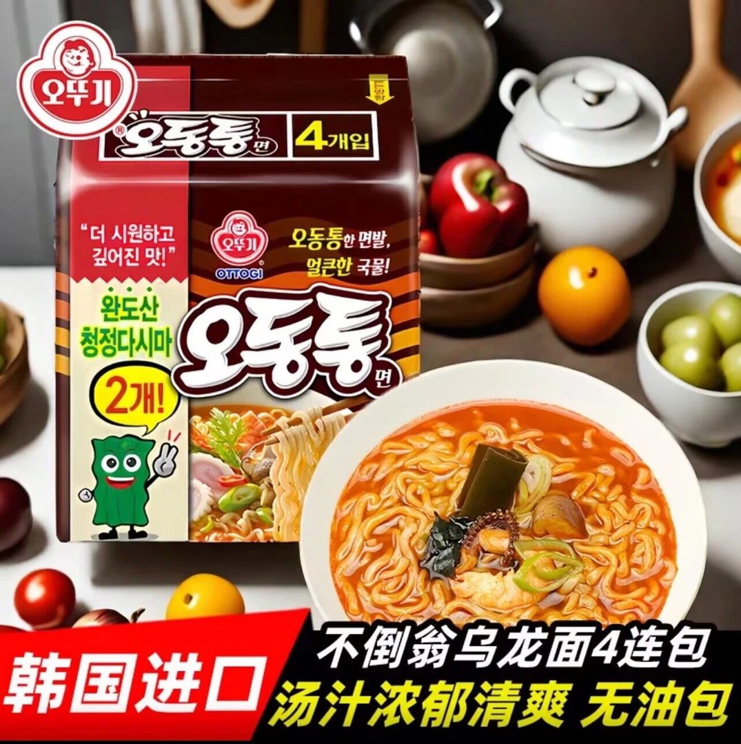 OTTOGI不倒翁韩国进口食品乌龙面海鲜味辣汤韩式方便面金拉面速食