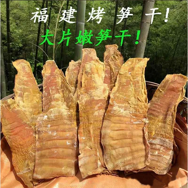 金黄闽脆嫩清香笋味 手工闽笋干福建特产 永安笋干 煲汤炖煮凉拌