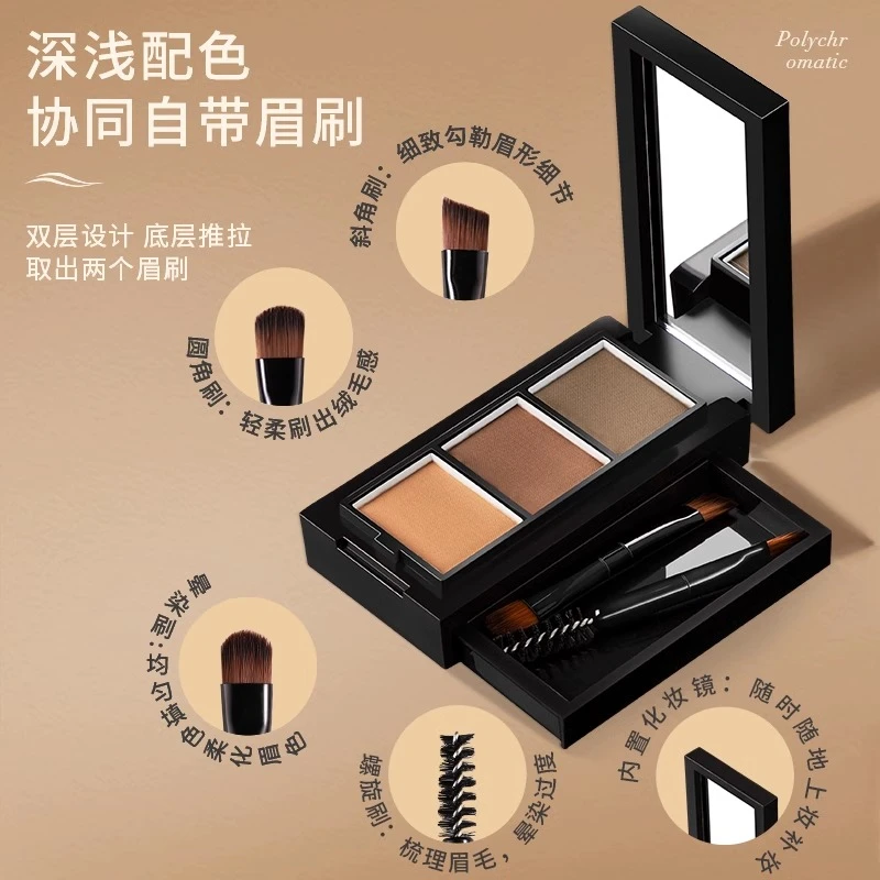 【官方正品】眉粉防水防汗不掉色不晕染持久新手三色盘眉粉女染眉膏