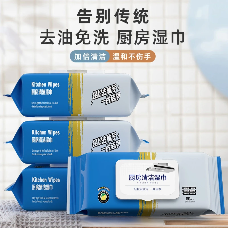 【官方正品】厨房湿纸巾清洁油污湿专用一次性强力去油去污加大加厚