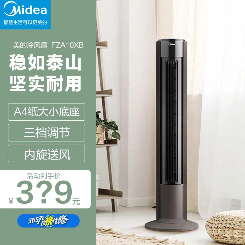 Midea/美的塔扇立式无叶电风扇卧室客厅家用静音内旋摇头定时省电