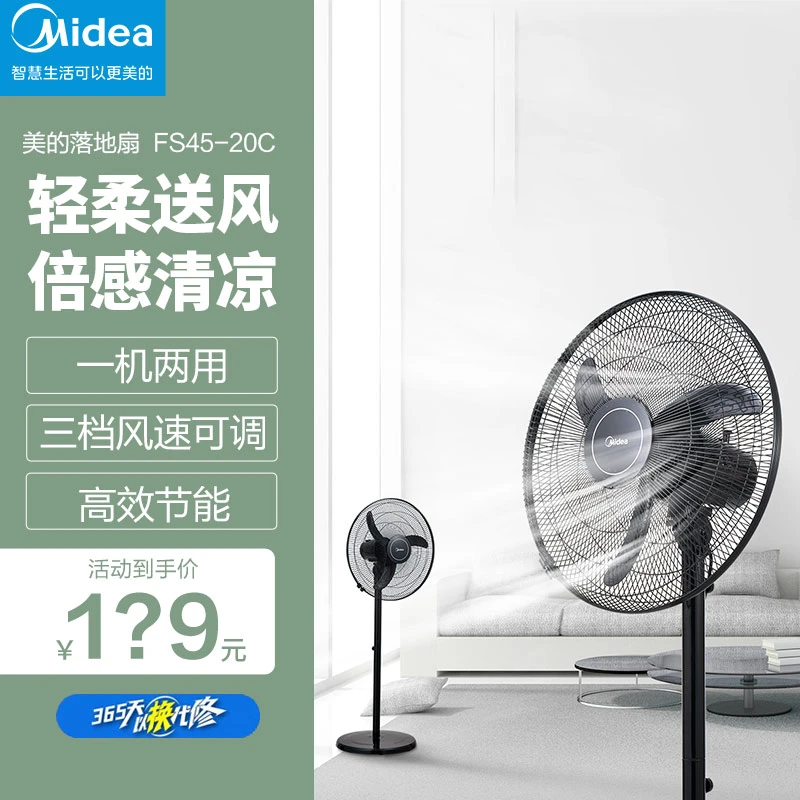 Midea/美的电风扇工业风扇落地扇家用大风力强力节能静音轻音电扇