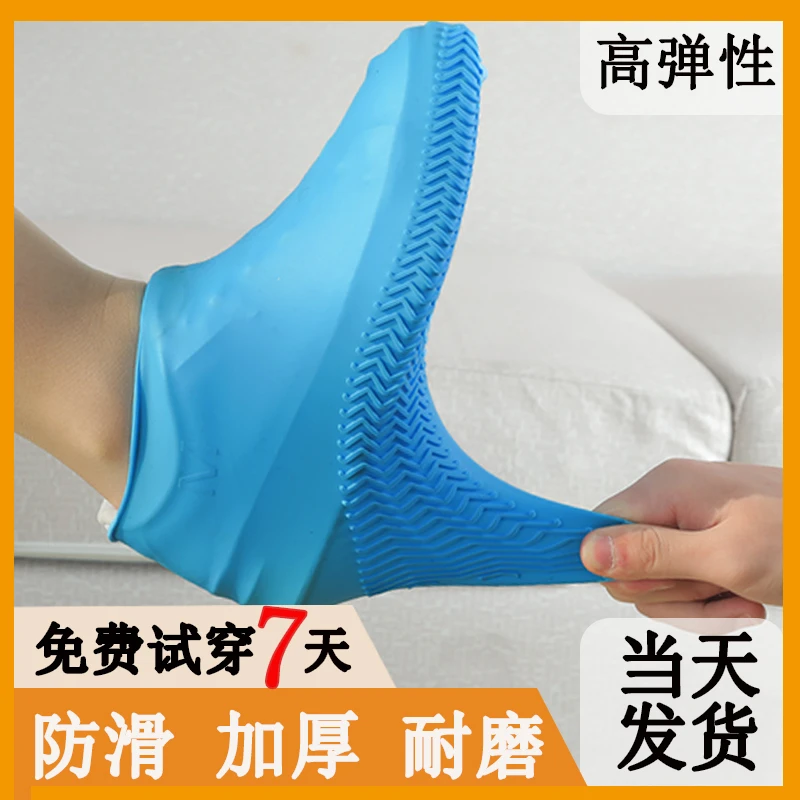 硅胶鞋套防水防滑加厚耐磨脚套雨天下雨防雨男女款男士成人雨鞋套