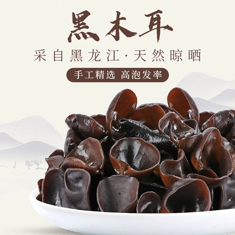 东北黑木耳自产自销栽培自然晾晒手工精选饱满品质肉厚高泡发率