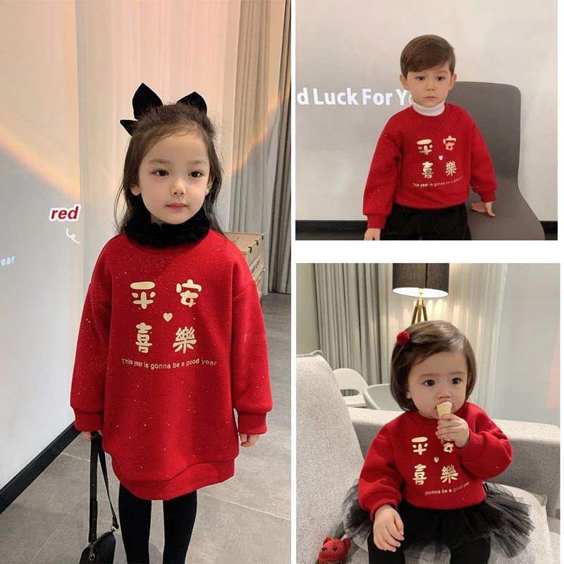 亲子装卫衣红色加绒新年儿童喜庆母子男女童套头年服国潮风本命年