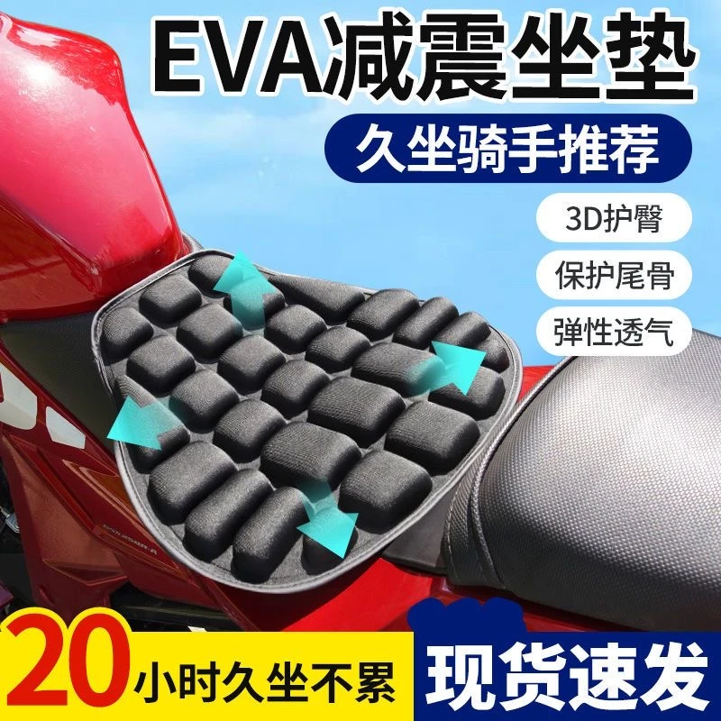 电动车电瓶车踏板车摩托车外卖车加厚3D减震新一代四季通用坐垫套