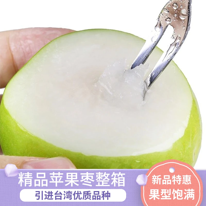 西双版纳脆甜苹果枣基地现摘现发净重5斤装非牛奶枣青枣全国包邮