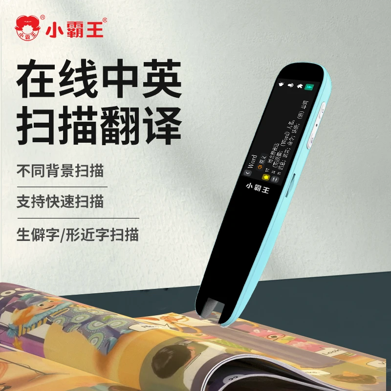 SUBOR/小霸王B1扫描中英翻译 词典笔扫读笔翻译学生扫描智能学习