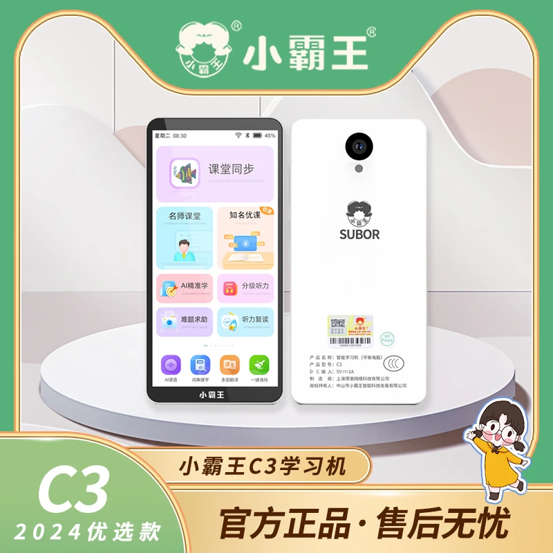 SUBOR/小霸王C3口袋学习机平板小学初中高中通用全科视频课堂精讲