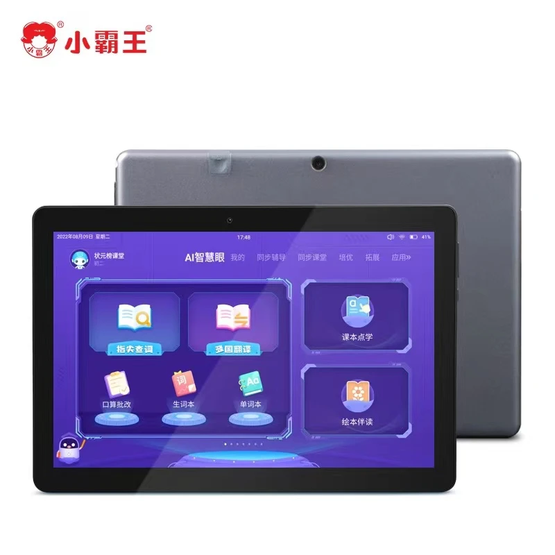 【现货】小霸王M2儿童学习机AR指读小学初高中生全科家教机幼儿伴读