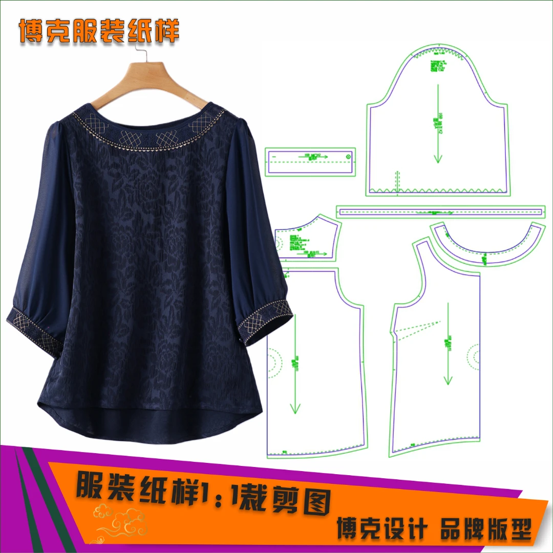 3219  服装纸样裁剪图女小衫上衣缝纫服装纸样