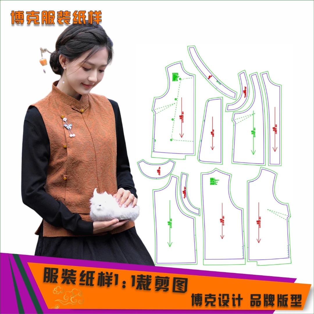 3142  服装纸样裁剪图女棉麻提花盘扣中式立领马甲缝纫服装样板