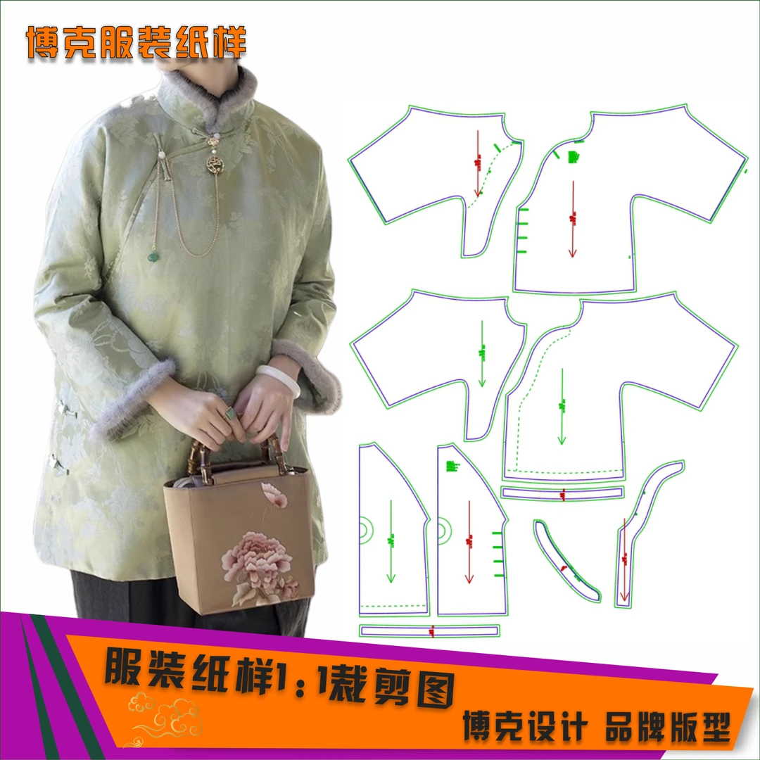 3830  服装纸样裁剪图女国风偏襟棉袄缝纫纸样