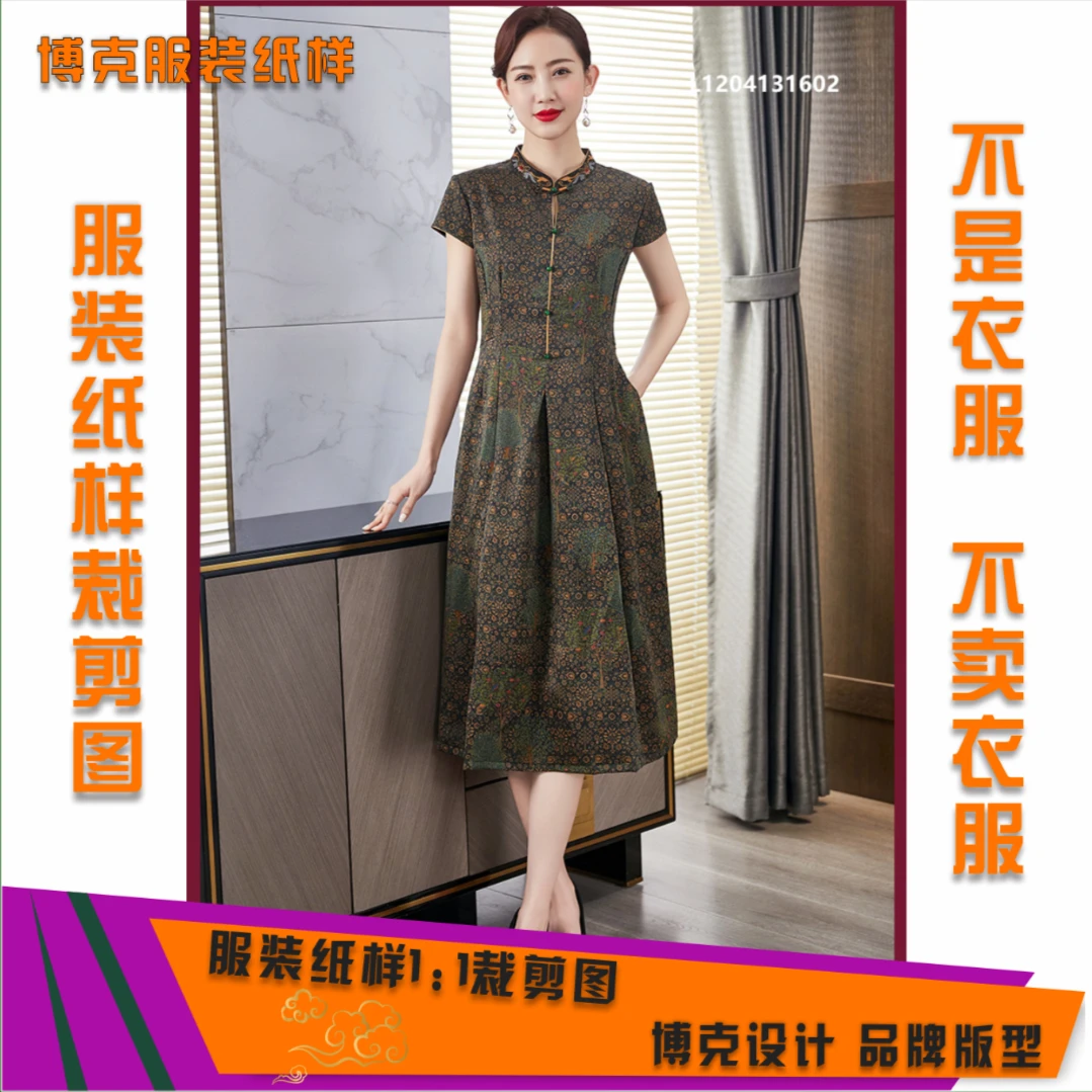 876 服装纸样裁剪图女夏装新款立领冒袖连衣裙纸样服装样板