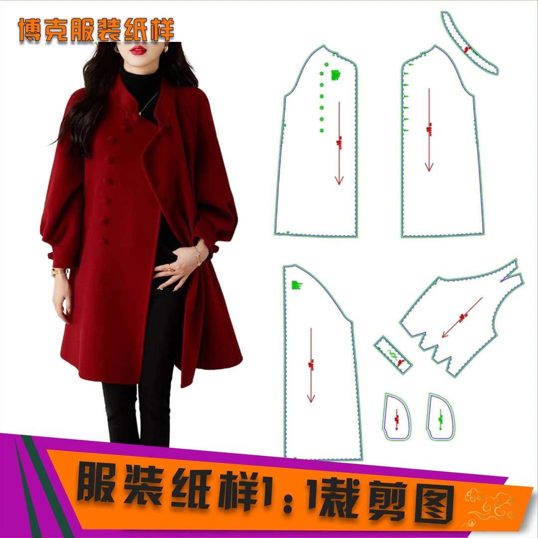 2931 服装纸样裁剪图双面羊绒大衣裁剪缝纫纸样