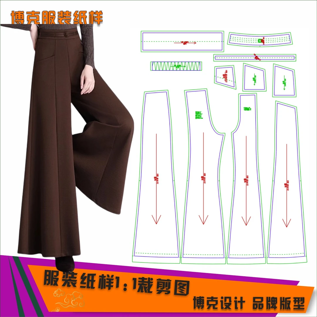 4013 服装纸样裁剪图女毛呢阔腿裤缝纫纸样