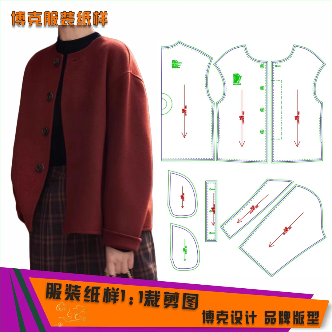 3903  服装纸样裁剪图女双面呢外套缝纫纸样