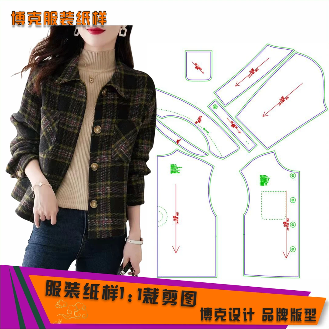 2749 服装纸样裁剪图吊肩袖方领双面羊绒小款女裁剪缝纫样版