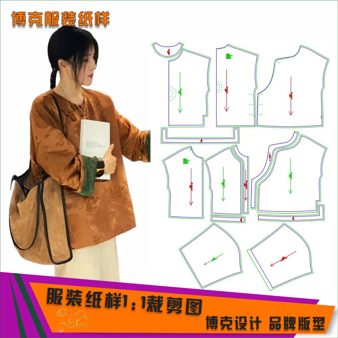 2705 服装纸样裁剪图女中式外套DIY裁剪缝纫样版