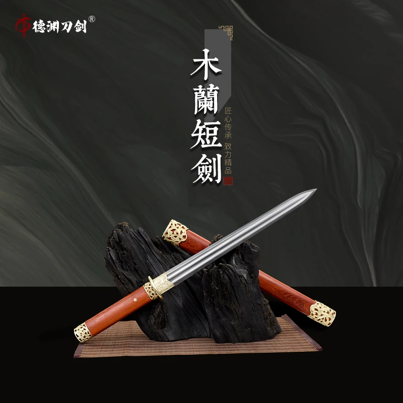【木兰短剑】龙泉德渊刀剑百炼花纹钢红木鞘精雕黄铜装车载剑未开刃