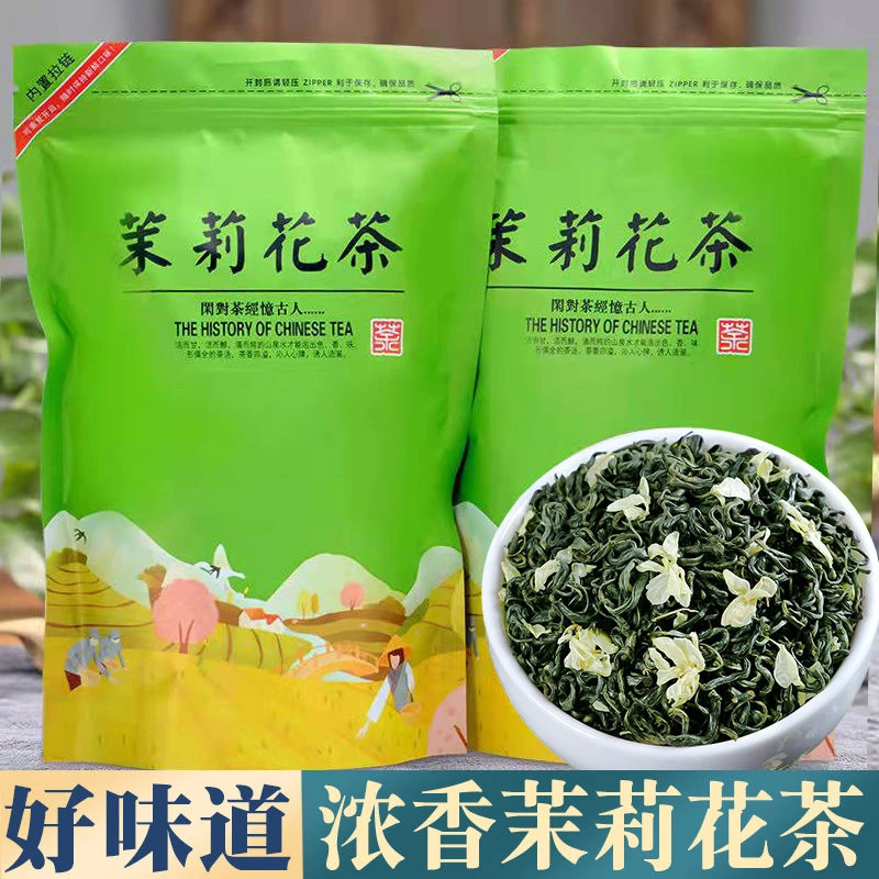 茉莉花茶叶 2024新茶茉莉花茶浓香茶叶批发花茶绿茶袋装250g500g