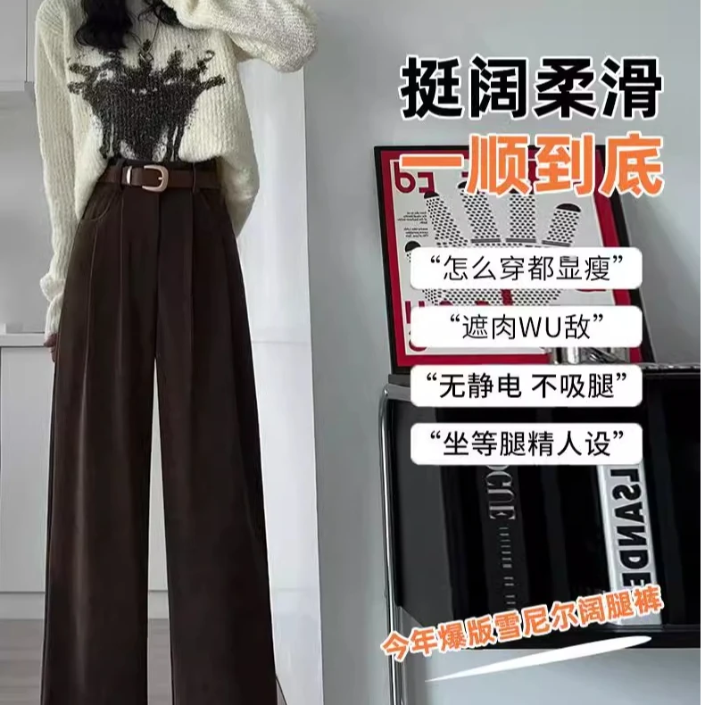 2024冬款女阔腿裤休闲裤加绒加厚西装裤学生直筒裤显瘦高腰外穿