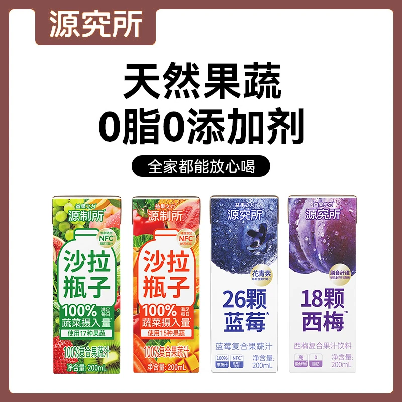 源究所100%果汁全家福多口味组合装200ml*48瓶sc
