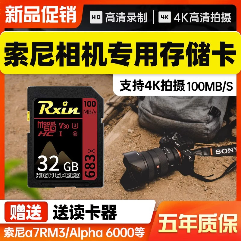 索尼相机专用内存卡a6400 a7m3 a7m4 a7r4微单高速4k录制存储卡