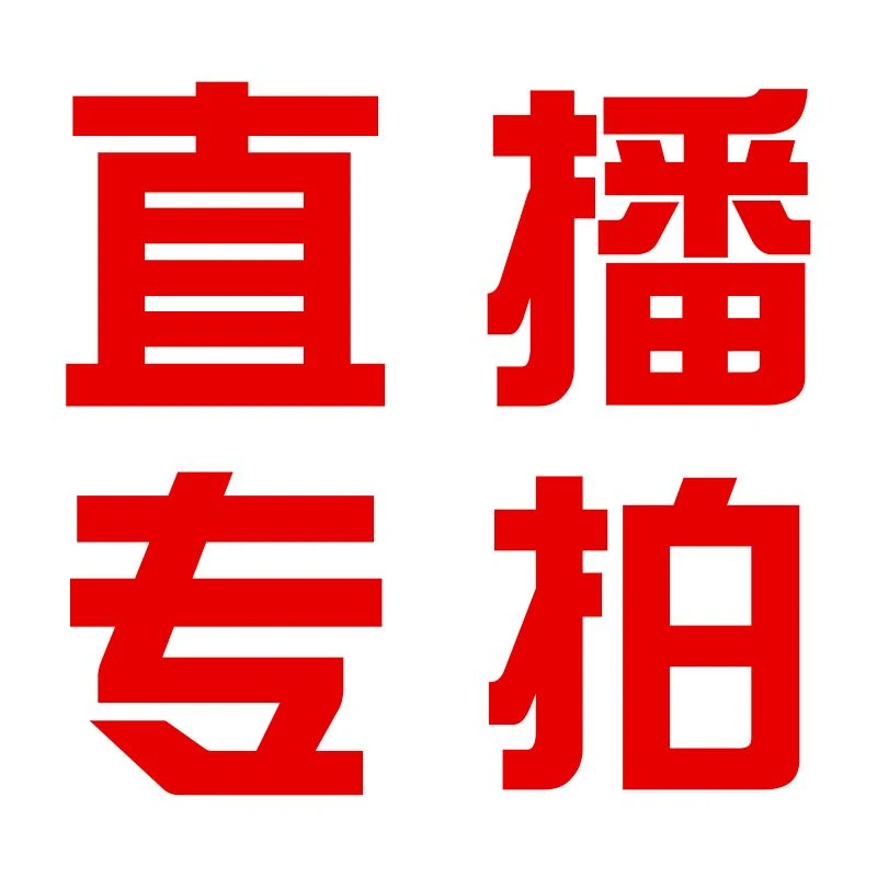 (二)200种品种茶花一物一拍价格链接<不支持发货后退单>观赏花卉