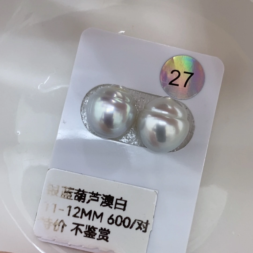 海水珍珠裸珠未镶嵌
