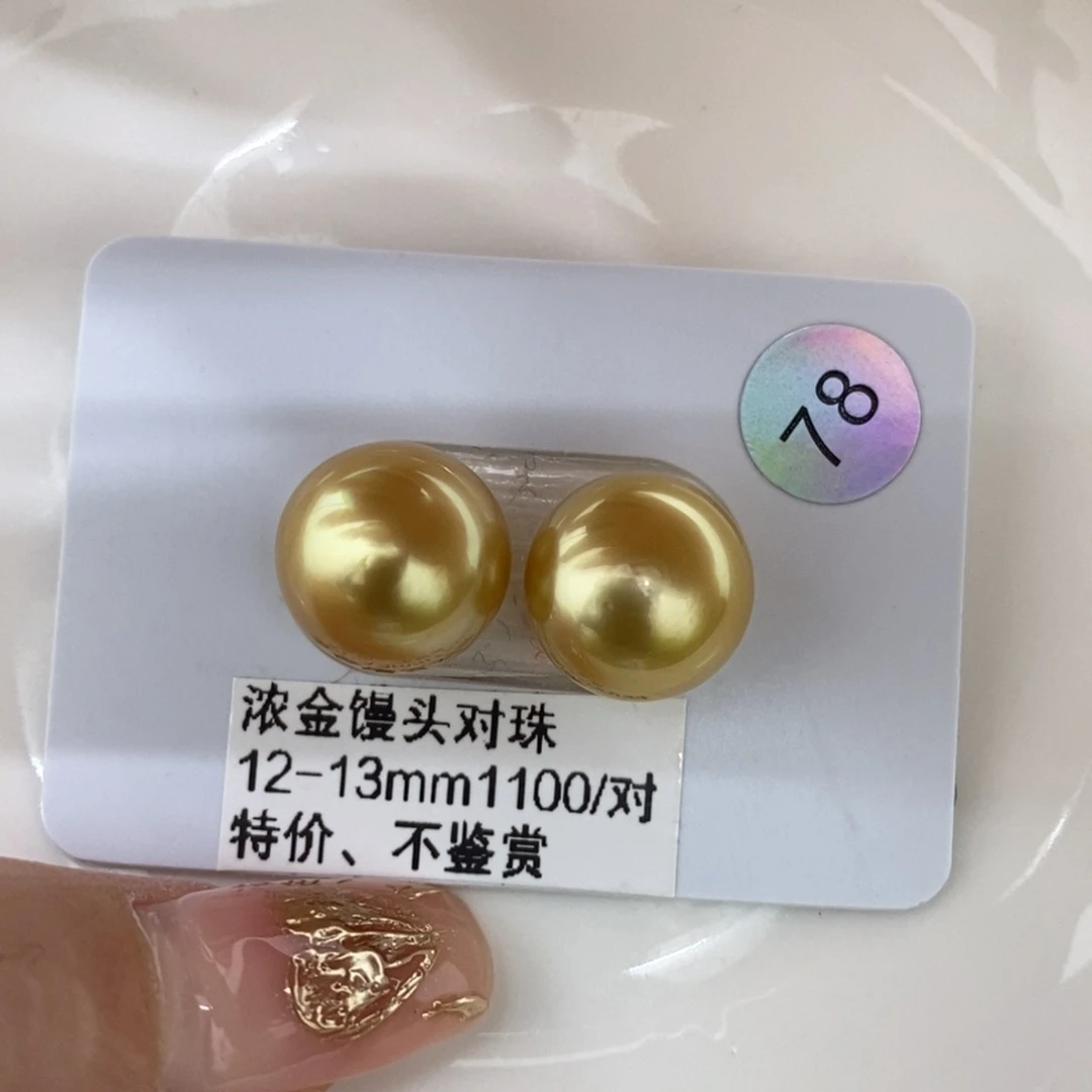 海水珍珠裸珠未镶嵌