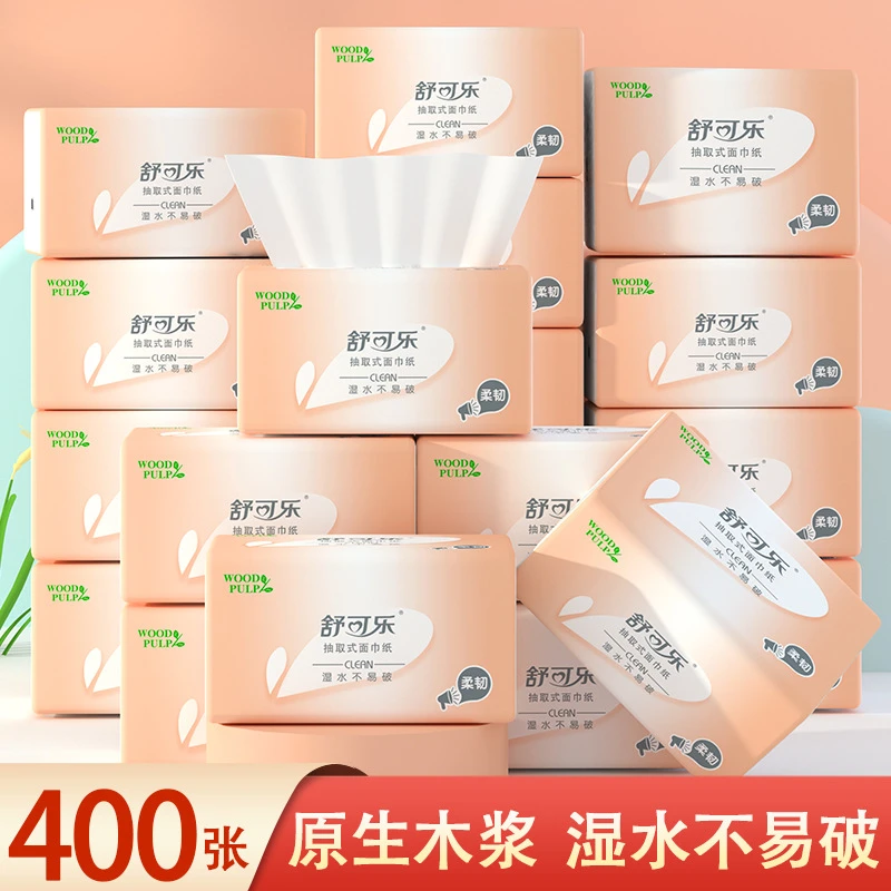 家用面巾纸无印花抽纸家庭实惠装一次性加大加厚两用大号抽纸纸巾