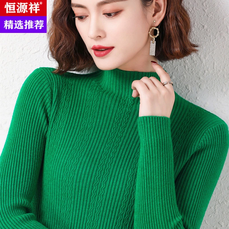 恒源祥羊毛衫2022秋冬纯色内搭羊绒针织打底衫修身保暖绿色毛衣女