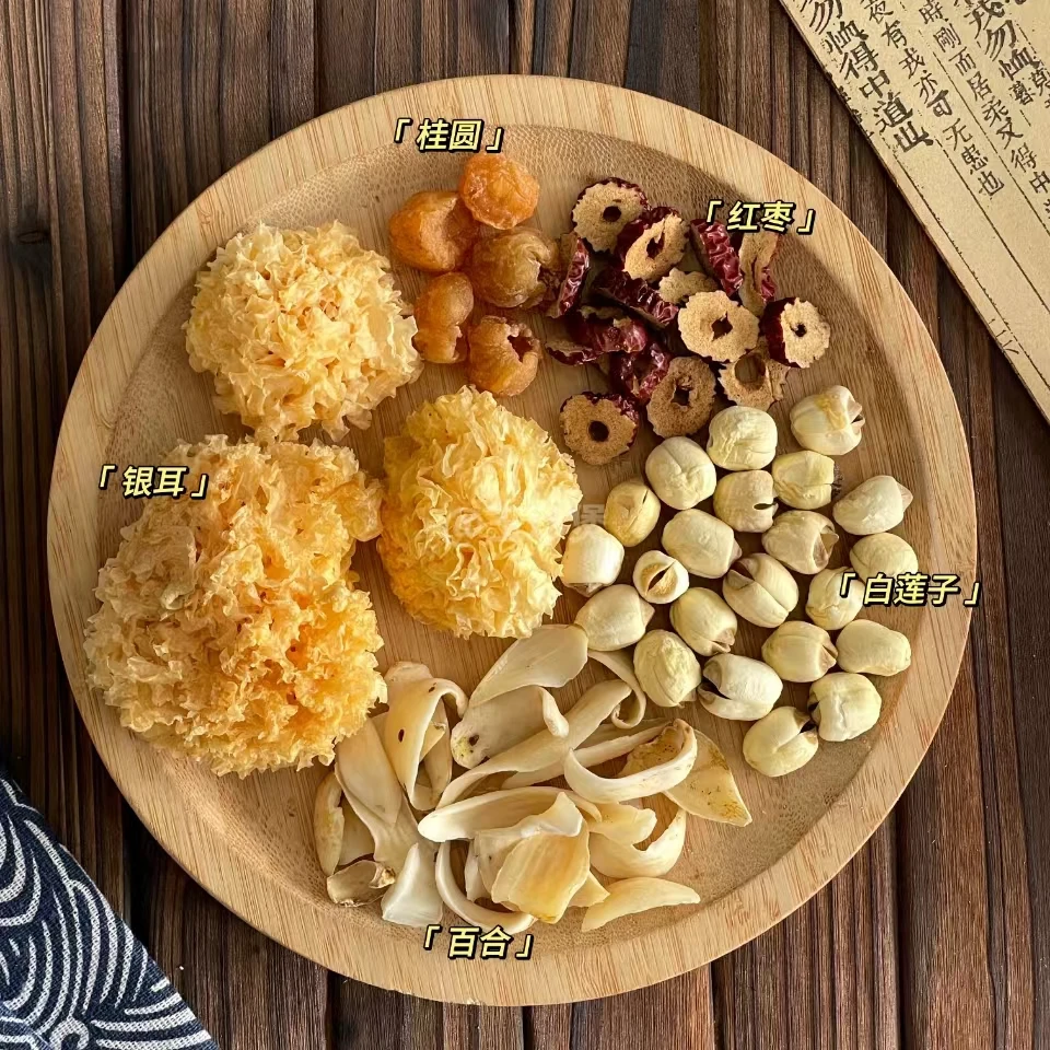 白合莲子银耳桂圆羹 莲子300g 百合300g 桂圆300g 银耳100g