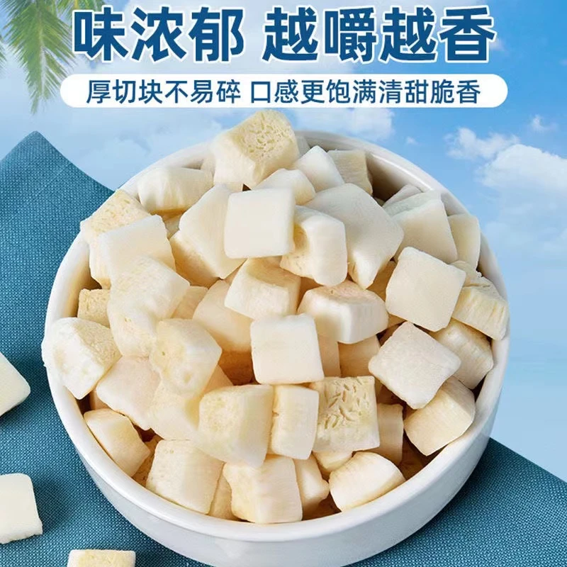 【玉姐精选】椰子脆块椰子肉干煲汤休闲零食 250g/500g
