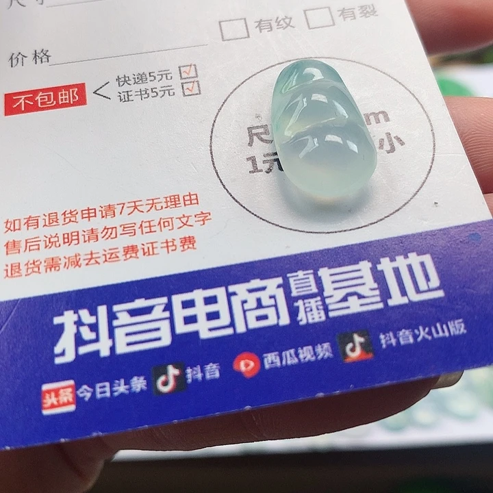翡翠吊坠(不含链)未镶嵌豆子