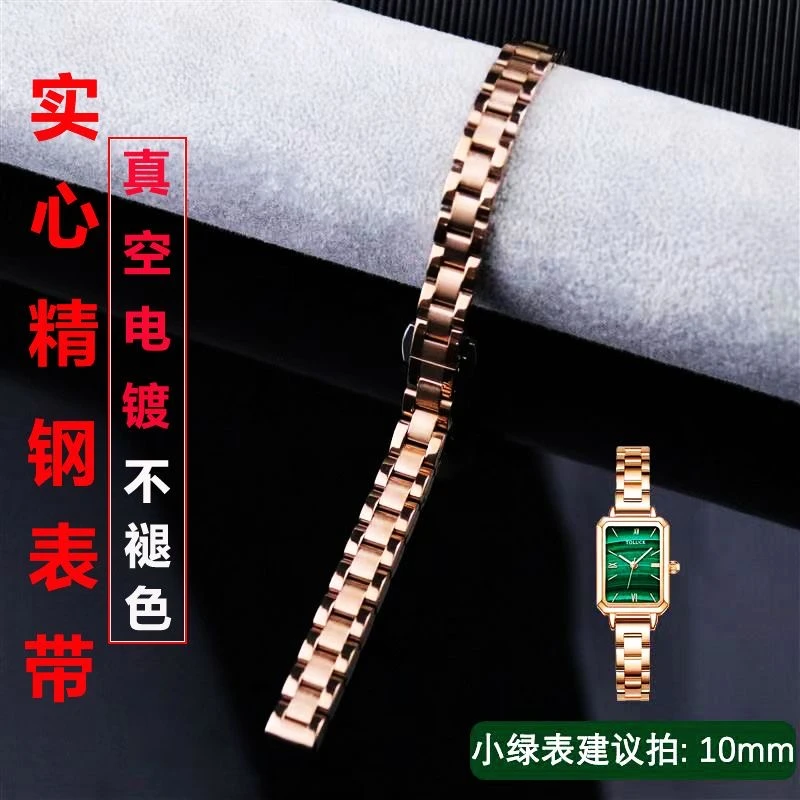 精钢手表带配蝴蝶扣表配件适用小绿表方糖细女表链歌迪聚利时代用