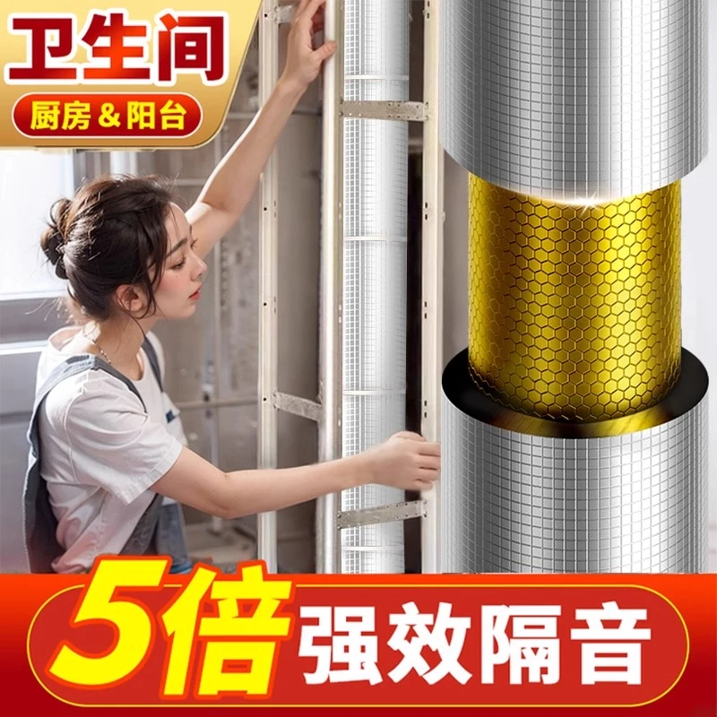 下水管隔音棉包卫生间排水管阻尼片110管道材料自粘止振板除噪音