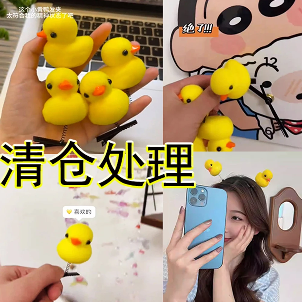 小黄鸭发夹弹簧立体卖萌学生少儿节小礼品墨镜黄鸭子发卡头饰